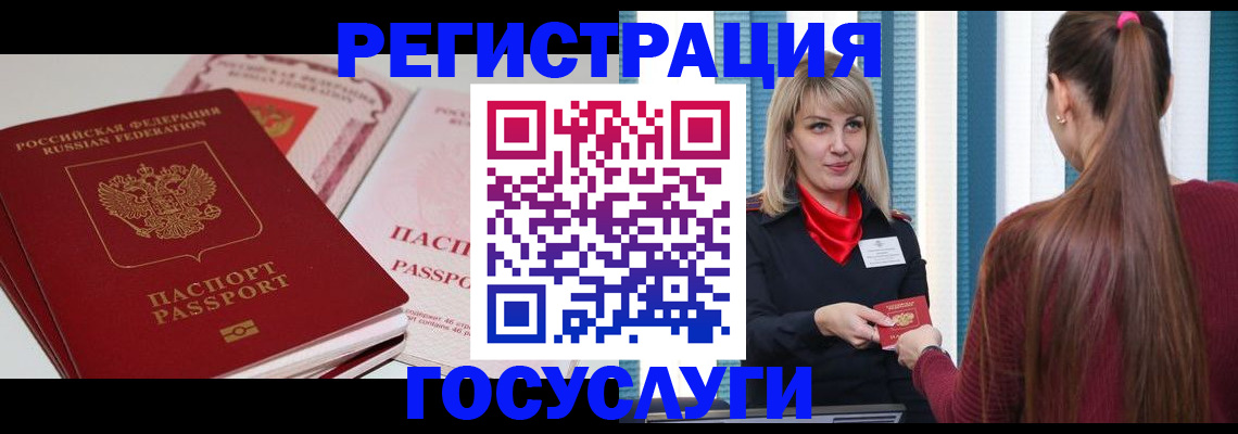 прописка 2025 в Новошахтинске